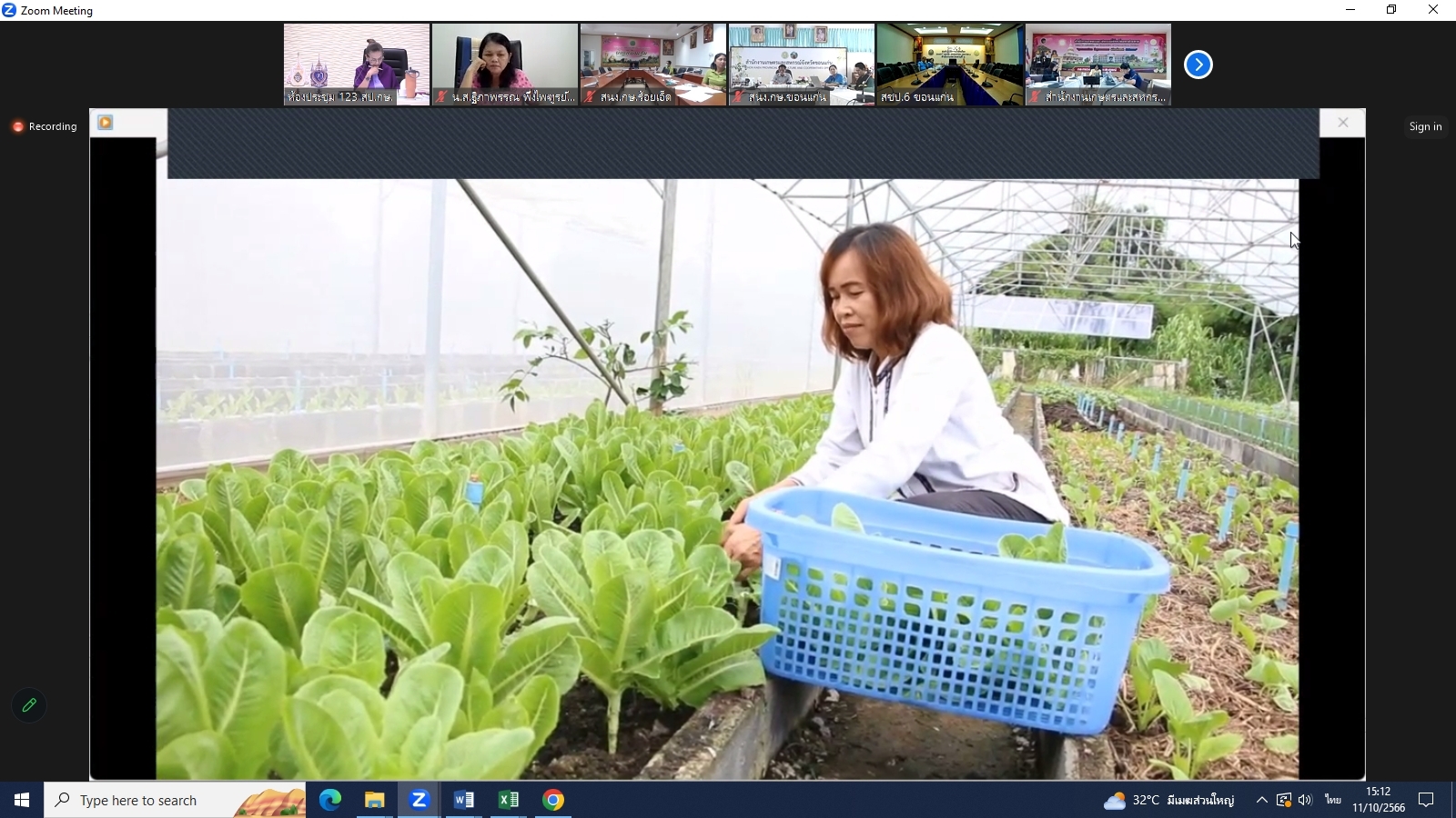 title - ผู้ตรวจราชการ ส.ป.ก. ร่วมประชุมคณะทำงานสรรหาปราชญ์เกษตรของแผ่นดินระดับเขต เขตตรวจราชการที่ 12 ประจำปี 2567 ผ่านระบบการประชุมทางไกลออนไลน์ Application Zoom Meeting
